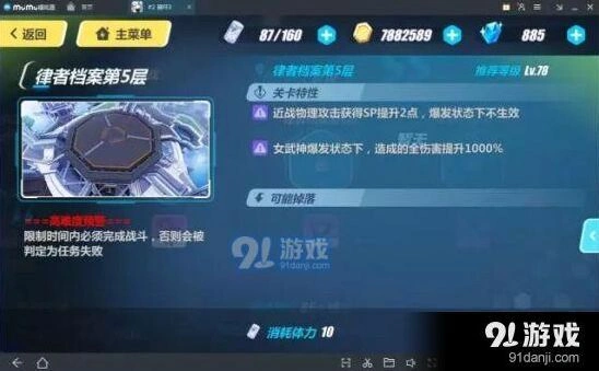 崩坏3律者档案5层攻略 黑鸭二阶段通关技巧
