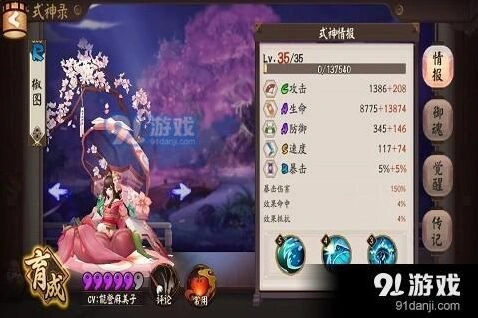 阴阳师青行灯第十层攻略 阵容御魂详解