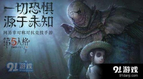 第五人格战队系统全攻略 新手必看
