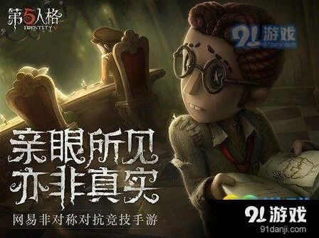 第五人格挣扎天赋实战解析 佣兵快速挣脱方法
