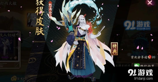 阴阳师荒川十怎么打 阵容推荐