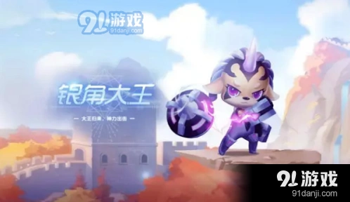 QQ飞车手游萌宠银角大王免费拿