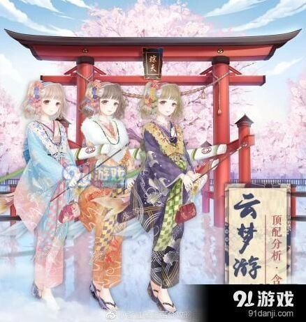 奇迹暖暖云梦游鲤顶配高分教程