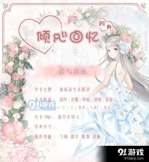 奇迹暖暖倾心回忆复刻活动全攻略