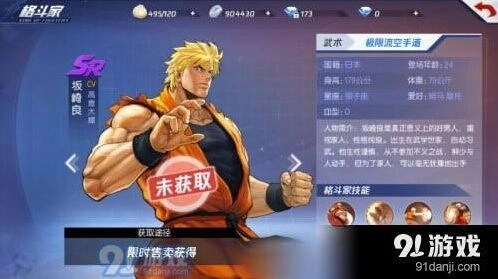 命运格斗家霸体技能详解 哪些格斗家适合霸体