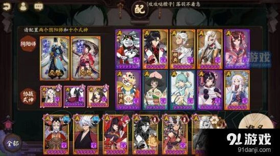 阴阳师真蛇单刷攻略阵容御魂推荐
