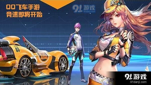 QQ飞车手游法兰西赛道难点分析
