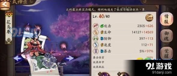 阴阳师狐生百魅10层通关流程