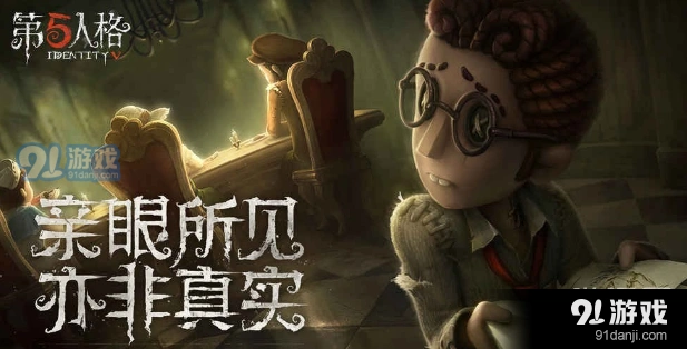 第五人格战队系统怎么加入 玩法指南