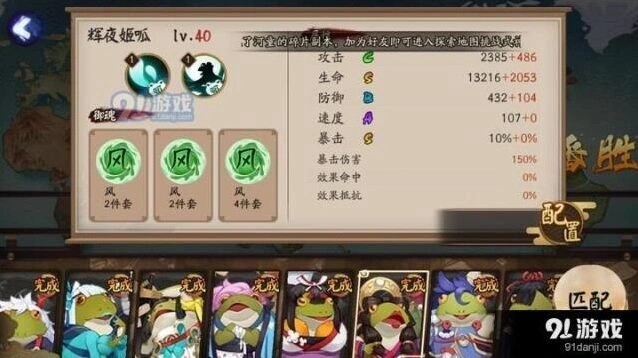阴阳师百鬼奕控制与输出攻略