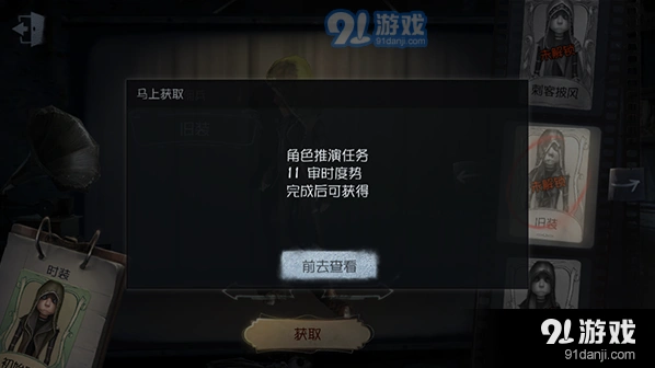《第五人格》佣兵旧装时装怎么穿戴