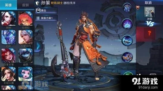 王者荣耀孙策出装推荐