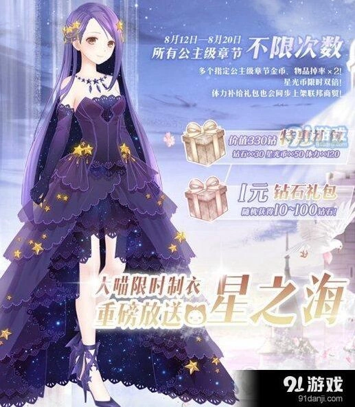 奇迹暖暖大喵限时制衣活动完成指南