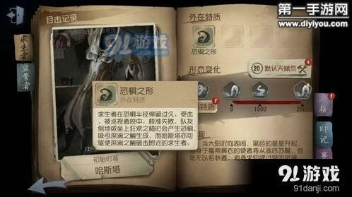 黄衣之主天赋加点推荐 第五人格教程