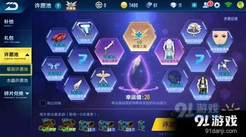 QQ飞车蓝影主宰全面解析攻略
