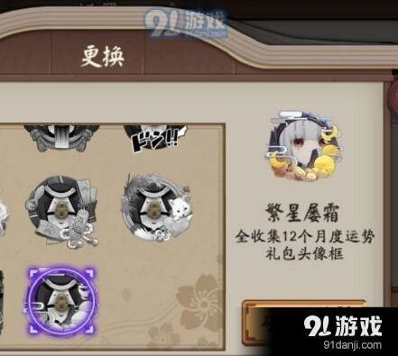 阴阳师屡变星霜成就无成就点数奖励攻略
