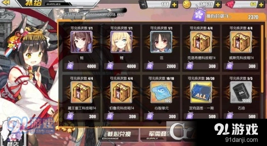 碧蓝航线樱之御守兑换顺序详解