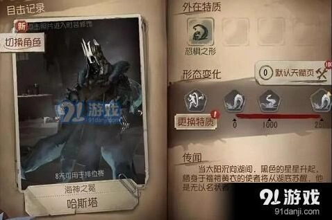 第五人格哈斯塔深渊之触玩法详解