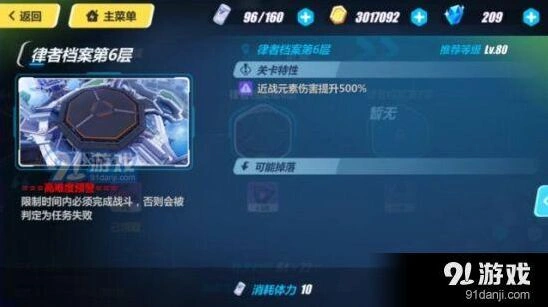 崩坏3律者档案6层打法攻略 详细阵容推荐