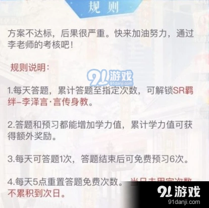 恋与制作人言传身教获取流程