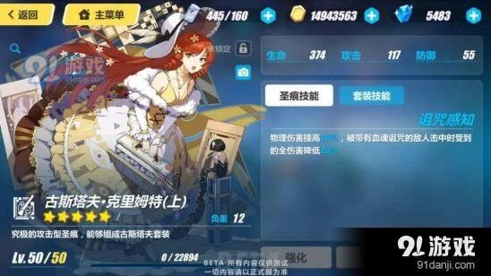 崩坏3古斯塔夫和泳牛对比 哪个更值得培养