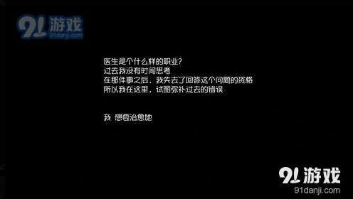 《第五人格》医生日记第一关通过技巧