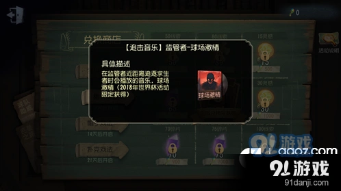 第五人格监管者追击音乐获取指南