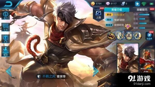 王者荣耀夏侯惇技能加点最佳玩法攻略