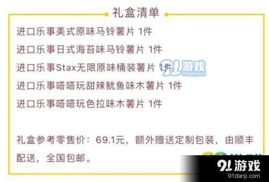 崩坏3琪琳娜零食箱领取流程