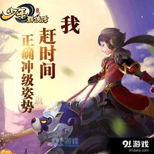少年群侠传任务系统玩法指南