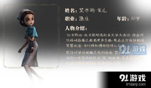 第五人格医生日记完整攻略教程