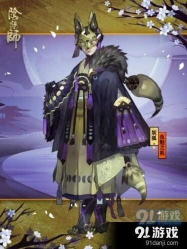 阴阳师妖狐秘闻副本完整通关教程
