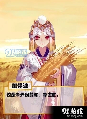御馔津御魂搭配全面攻略