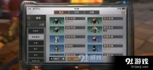 高级套装怎么选？明日之后