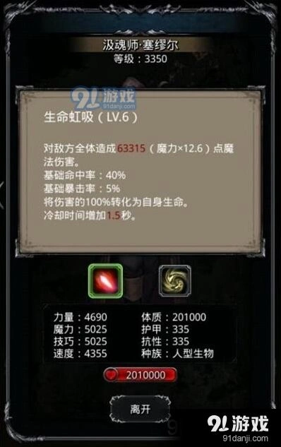 地下城堡2图20圣坛路线完整版