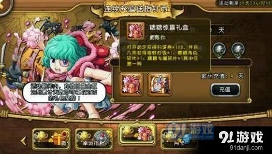 航海王糖糖角色获取方式新手教程