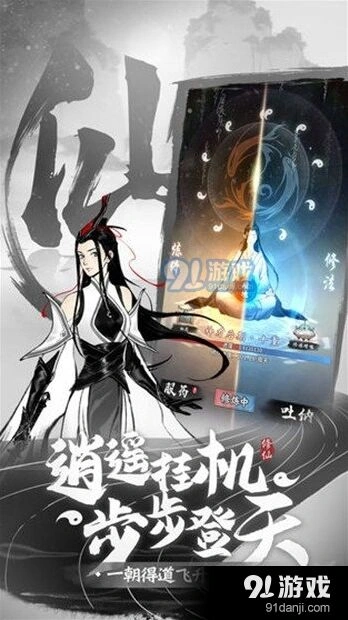 一念逍遥种子获取全攻略
