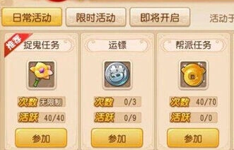 梦幻西游手游抓鬼细节优化攻略