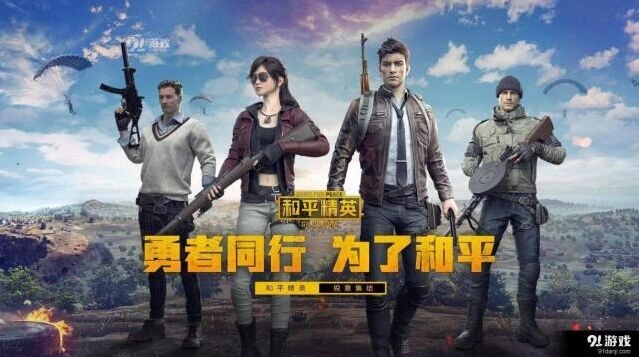 和平精英炫光贝贝套装氪金建议
