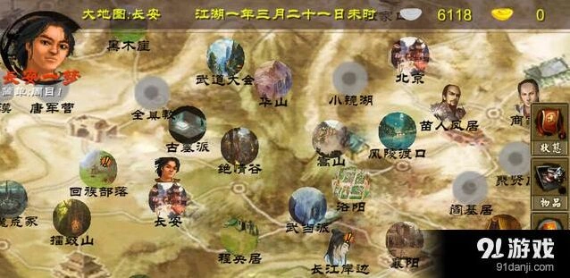 群侠传全真教门派剧情任务指南