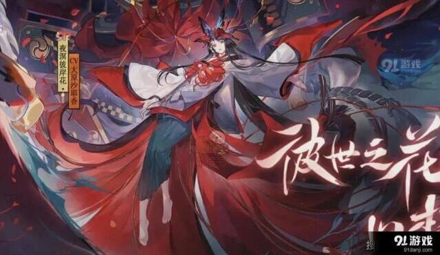 阴阳师夜溟彼岸花阵容搭配详解