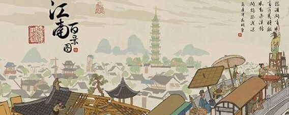 江南百景图盗圣线索盗贼活动指南