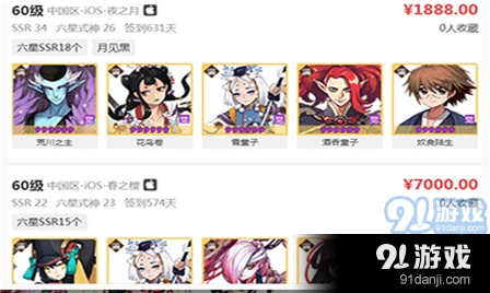 阴阳师藏宝阁交易避坑指南