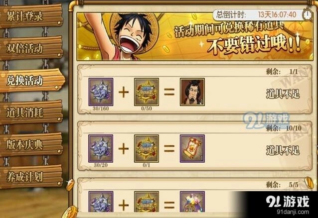 航海王燃烧意志锦卫门强度及获取方式