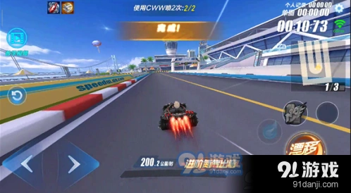 QQ飞车手游竞速技巧 小喷动力和氮气对比