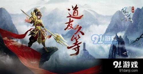 问道山门考验之明智任务快速完成指南