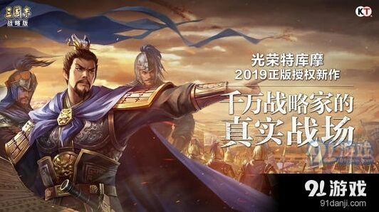 三国志战略版稀有武将排行推荐