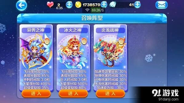 天天酷跑炎龙战神宠物搭配详解 满级属性攻略