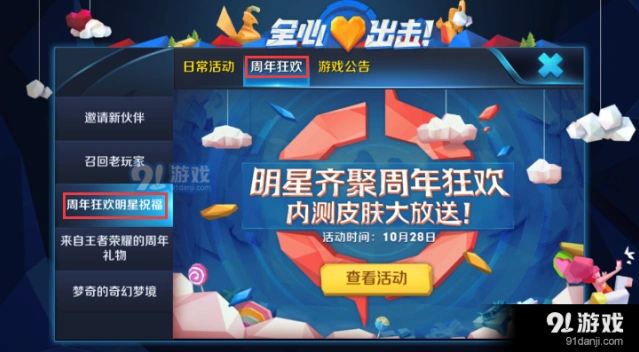 王者荣耀皮肤赠送好友未收到技巧