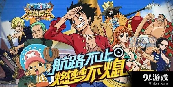 航海王燃烧意志如何高效提升船坞等级